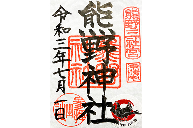 月毎限定御朱印