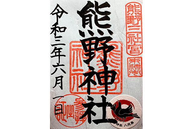 月毎限定御朱印